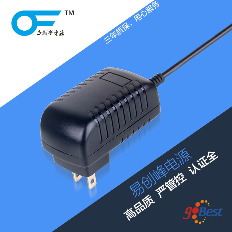 12V1A電源適配器_易創(chuàng)峰電源_12W插墻式電源適配器_國標(biāo)3C認證